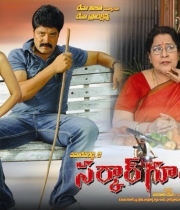 sarkar-goonda-movie-wallpapers-hq-ptl-2