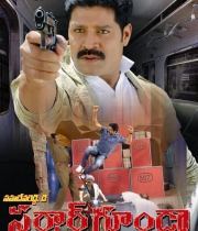 sarkar-goonda-movie-wallpapers-hq-ptl-9