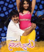 sarocharu-movie-wallpapers-12
