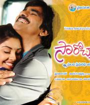 sarocharu-movie-wallpapers-13