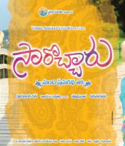 sarocharu-movie-wallpapers-20