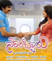 sarocharu-movie-wallpapers-26