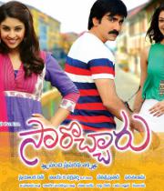 sarocharu-movie-wallpapers-27