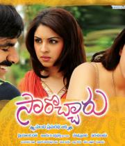 sarocharu-movie-wallpapers-29