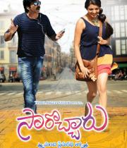sarocharu-movie-wallpapers-4