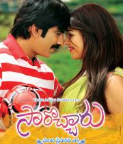 sarocharu-movie-wallpapers-5