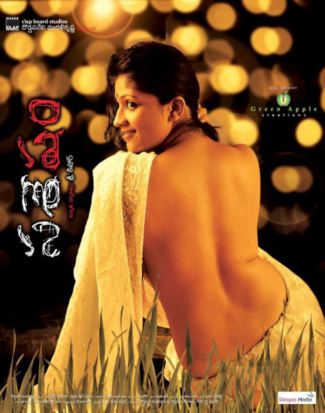 Actress Supriya Back Pose in Sasesham Movie Hot Posters