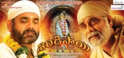 nagarjuna-shirdi-sai-telugu-moviewallpapers-01