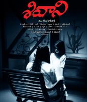 shivani-movie-posters2