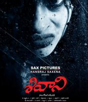 shivani-movie-posters9