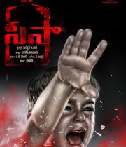 sisa-new-movie-stills-photos-14