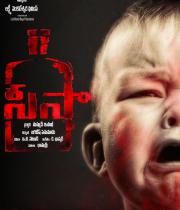 sisa-new-movie-stills-photos-15