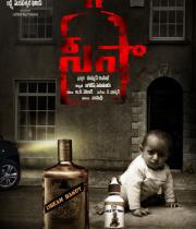 sisa-new-movie-stills-photos-17