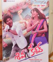 siva-kesav-audio-launch-photos0