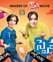 Special Class Telugu Movie Wallpapers