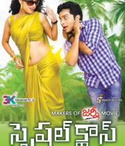 Ananya, Hareesh in Special Class Movie Posters
