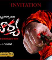 srikanth-acharya-movie-wallpapers-1
