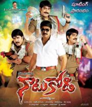 naatu-kodi-movie-wallpapers-04