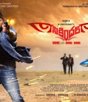 suryas-sikandar-movie-wallpapers-3 suryas-sikandar-movie-wallpapers-3