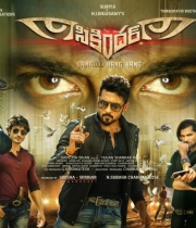 suryas-sikandar-movie-wallpapers-6 suryas-sikandar-movie-wallpapers-6