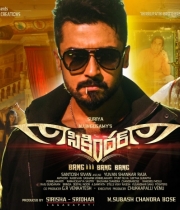 suryas-sikandar-movie-wallpapers-8 suryas-sikandar-movie-wallpapers-8