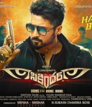 suryas-sikandar-movie-wallpapers suryas-sikandar-movie-wallpapers