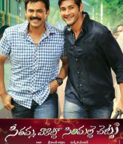 seethamma-vakitlo-sirimalle-chettu-latest-posters-165