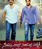 seethamma-vakitlo-sirimalle-chettu-latest-posters-1966