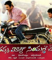 svsc-audio-release-poster
