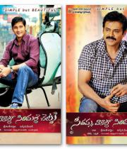 svsc-new-posters-1