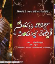 maheshsamantha-in-svsc-moie-poster-4