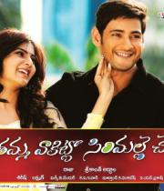maheshsamantha-in-svsc-moie-poster-5