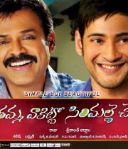 svsc-latest-hd-poster