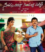 svsc-movie-new-wallpapers-4