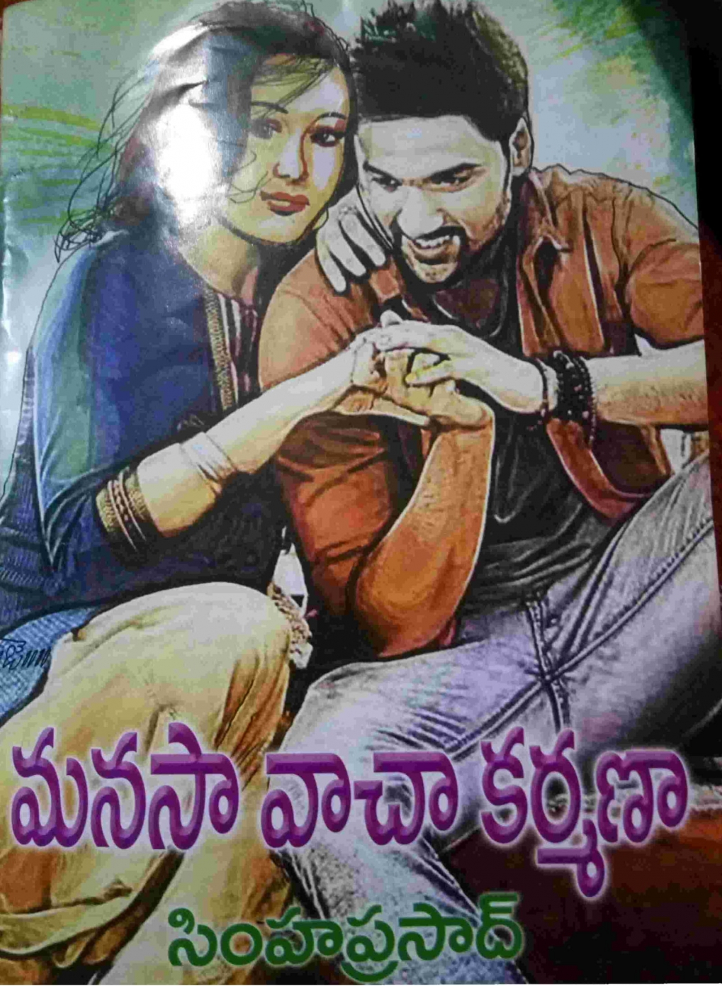 manasa-vacha-karmanaa-sw-monthly-march2019-01