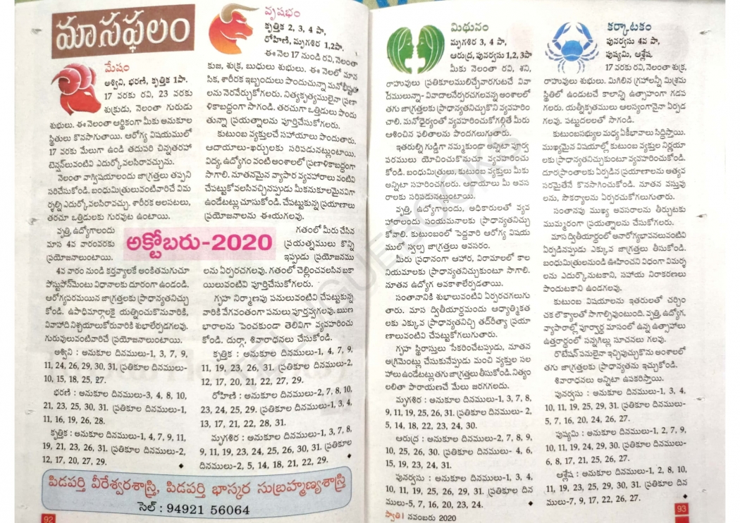 swathi-monthly-nov-2020-47