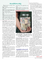 swathi-weekly03082012-21