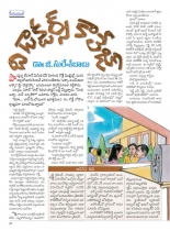 swathi-weekly03082012-23
