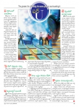 swathi-weekly03082012-33