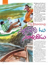 swathi-weekly03082012-36