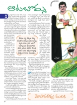 swathi-weekly03082012-42