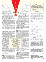 swathi-weekly03082012-44