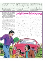 swathi-weekly03082012-56