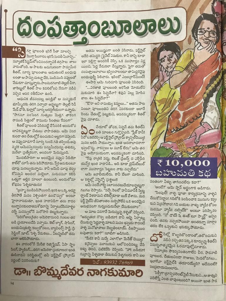 Swathi-Weekly-06th-August-2021-page-011