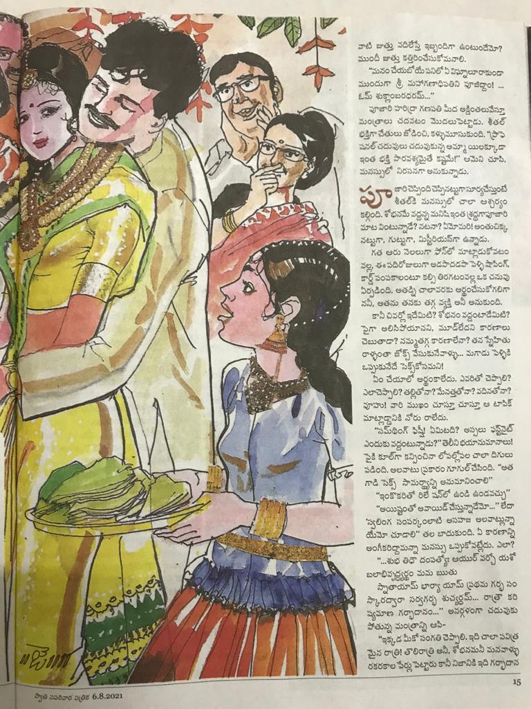 Swathi-Weekly-06th-August-2021-page-012