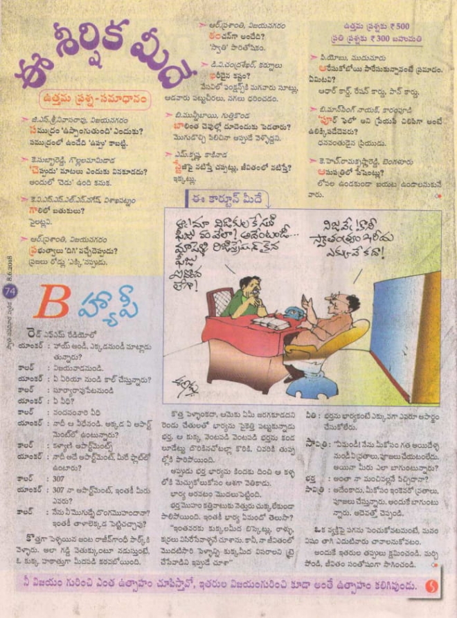 swathi-weekly-8th-june-2018-72