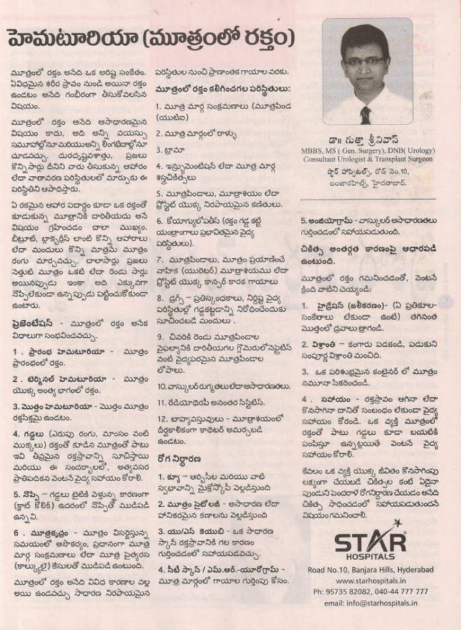 swathi-weekly-10th-aug-2018-09