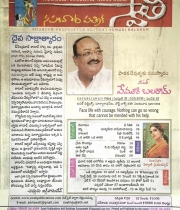swathi-weekly-10th-may-2019-04