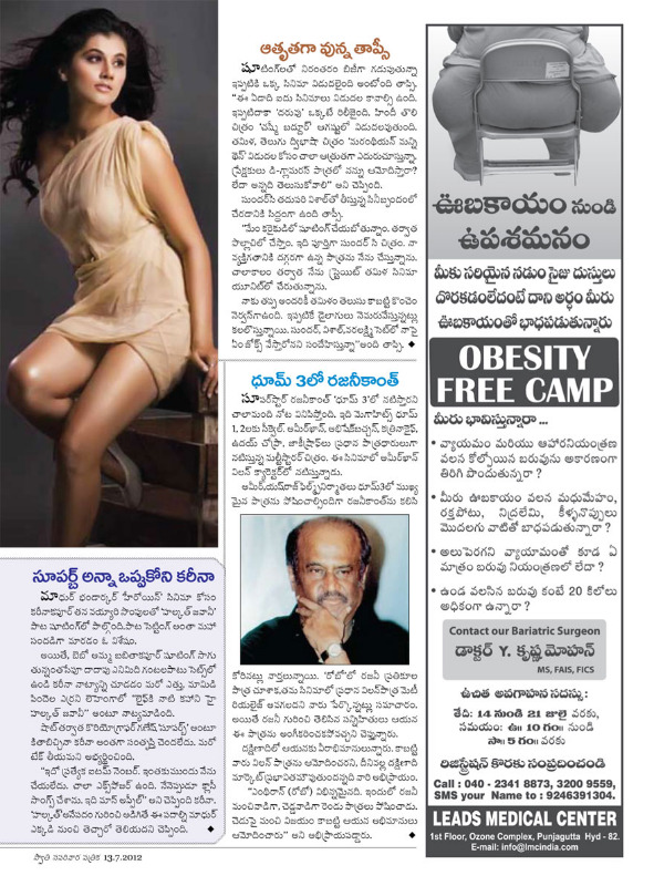 swathi-weekly13072012-54