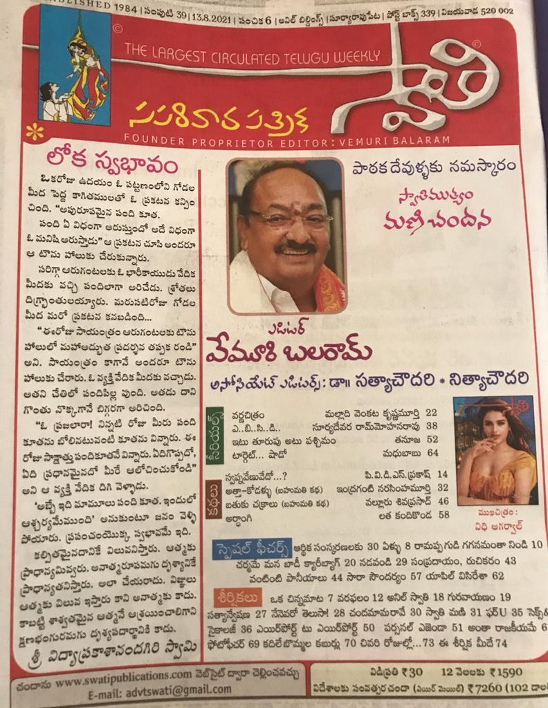Swathi-Weekly-13th-August-2021-Page-0002